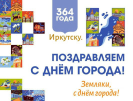 С днем города С днем города.