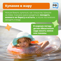 Безопасность на воде Безопасность на воде.